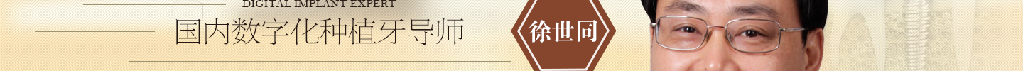 徐世同2
